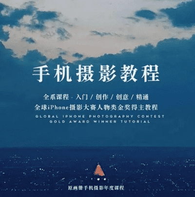 手机拍照教程入门教程