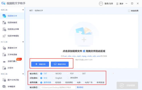 拍照转文字的软件有哪些
