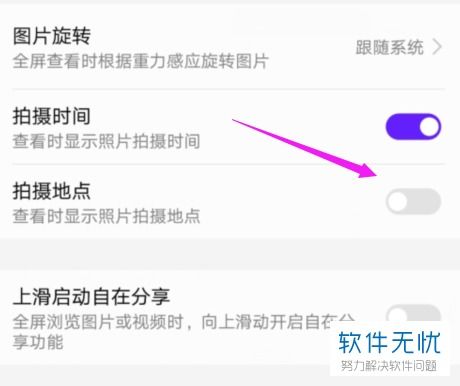 拍照时间在哪里设置