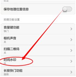拍照时间在哪里设置