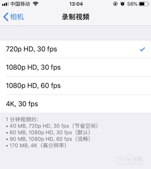 手机拍照清晰度怎么调 手机拍照清晰度怎么调