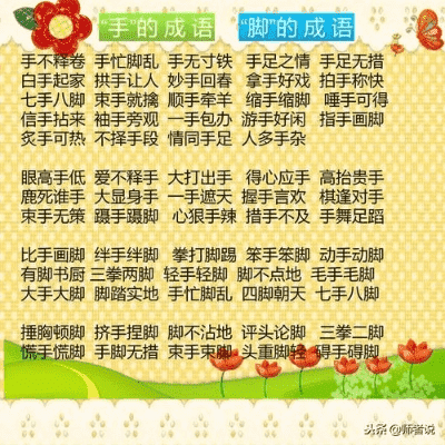 拍照技术好怎么形容成语