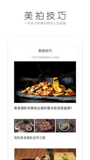 美食拍照软件哪个效果最好看