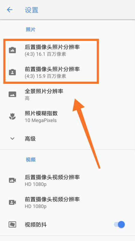 手机拍照神器摄像头怎么设置