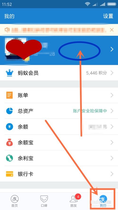 支付宝如何拍照证件照片上传
