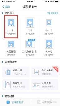 支付宝如何拍照证件照片上传