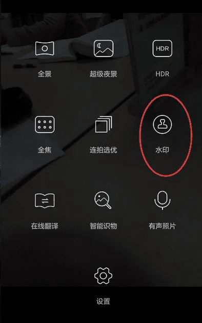 苹果手机拍照怎么带水印日期时间
