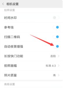 苹果手机拍照模糊怎么调