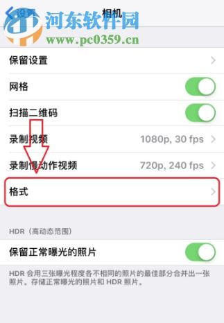 苹果手机拍照模糊怎么调