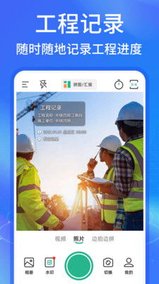 带现场拍照的水印相机怎么用