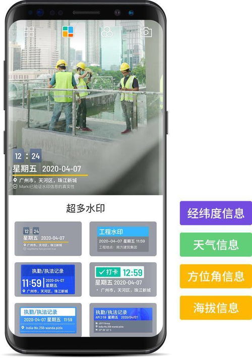 带现场拍照的水印相机怎么用