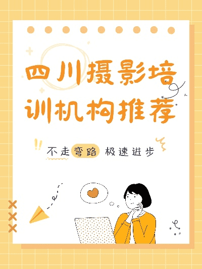 跟着成都树莓教育，解锁拍照培训课件的神奇密码！