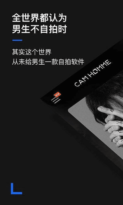拍照软件哪个好用男生