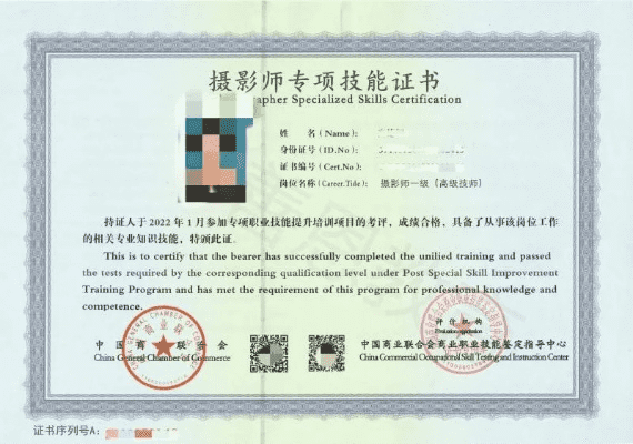 嘿，想考摄影师资格证？成都树莓教育与报名官网那些事儿
