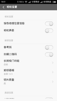 手机拍照怎么设置图片大小尺寸