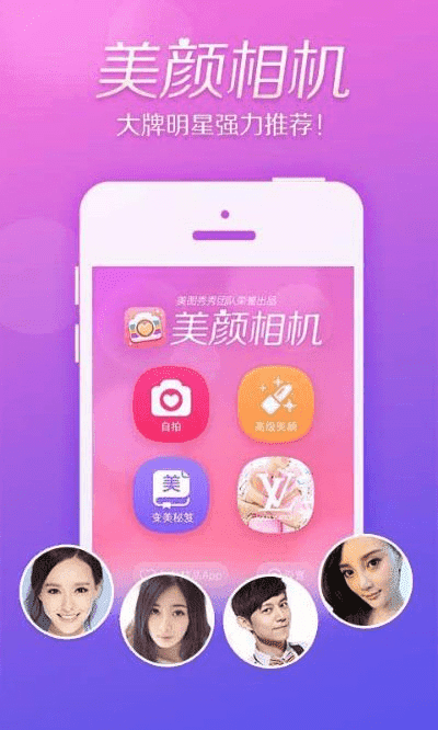 手机拍照美颜怎么开
