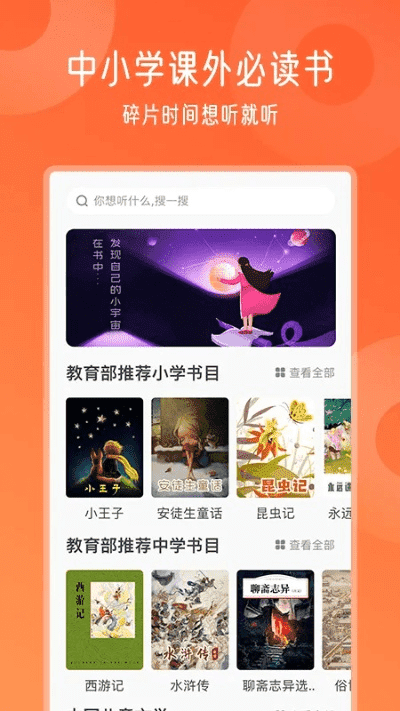 拍照朗读的软件哪个好