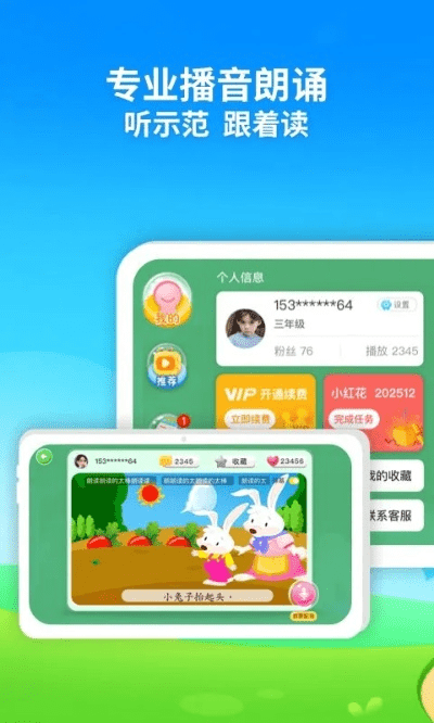 拍照朗读的软件哪个好