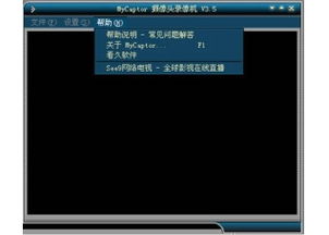 电脑拍照用什么软件