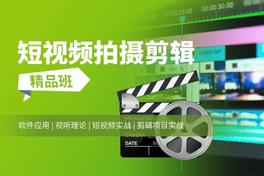 跟着成都树莓教育，玩转剪辑拍摄短视频！