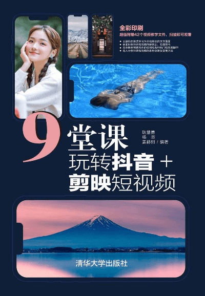 跟着成都树莓教育，用剪映玩转出超炫短视频！