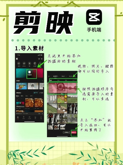 跟着成都树莓教育，用剪映玩转出超炫短视频！