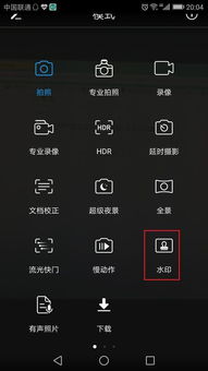拍照显示时间怎么弄的出来