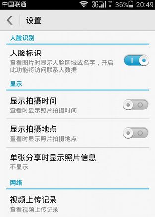 拍照显示时间怎么弄的出来