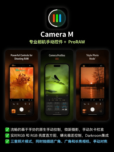 拍照高级的软件有哪些