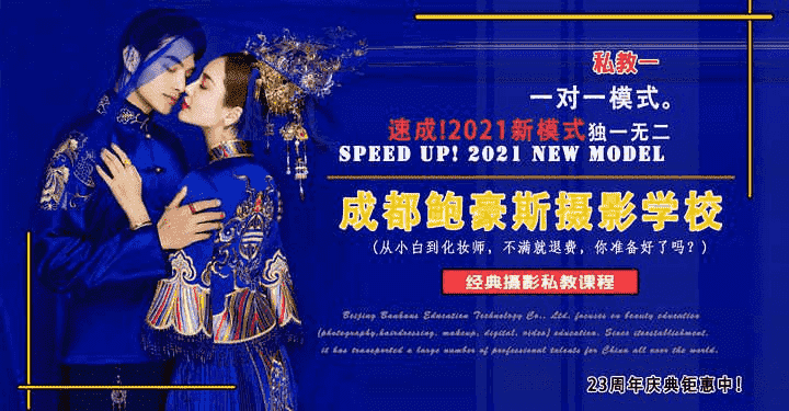 来成都树莓教育摄影修图培训班，开启你的影像魔法之旅