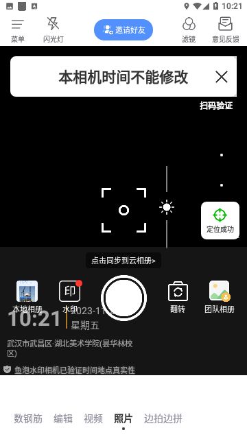 带现场拍照的水印相机有哪些