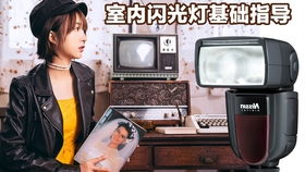 室内拍照如何打光