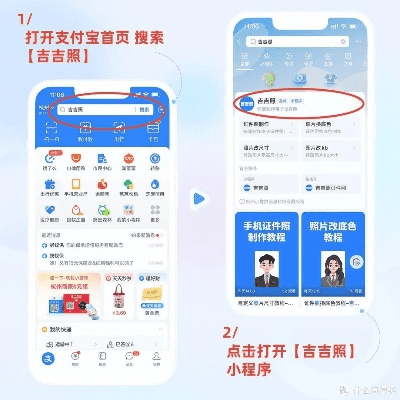 h4，支付宝寻找拍照证件照入口有门道