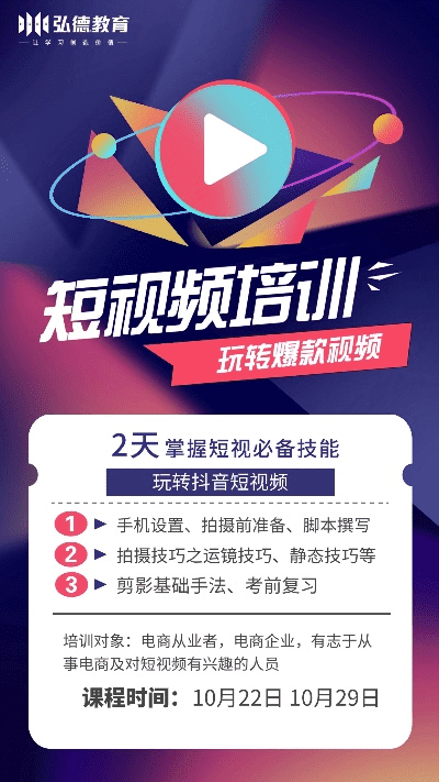 成都树莓教育,开启短视频培训课件的奇妙之旅 成都树莓教育,开启短视频培训课件的奇妙之旅
