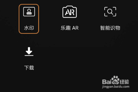 手机拍照如何设置时间和地点水印
