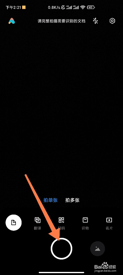 浏览器怎么拍照？