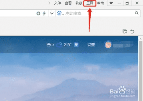 浏览器怎么拍照？