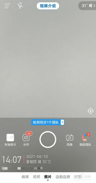 今日水印相机拍照不在相册里显示怎么设置