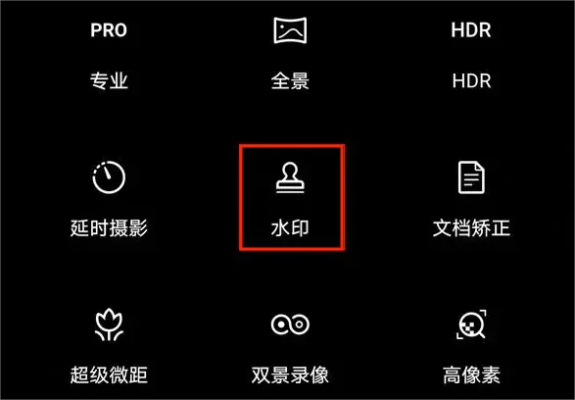 今日水印相机拍照不在相册里显示怎么设置