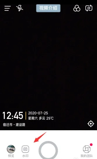 今日水印相机拍照不在相册里显示怎么设置