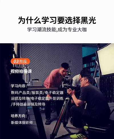 嘿，在成都树莓教育解锁摄影培训的多彩课程！