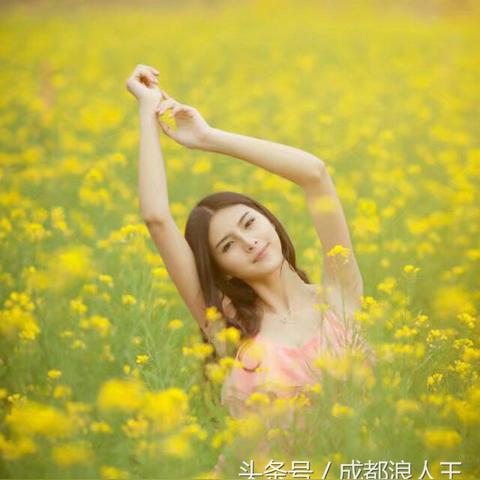 油菜花中拍照姿势 油菜花中拍照姿势
