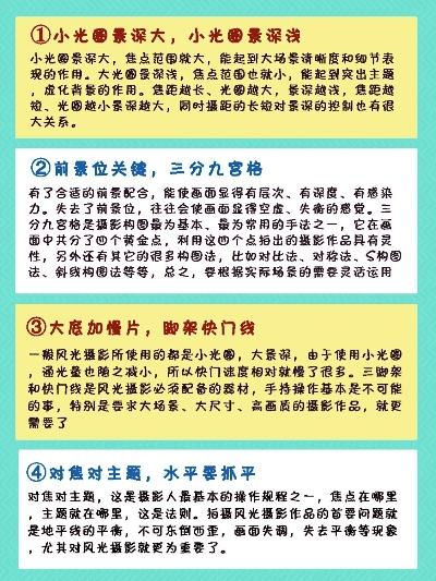 手机拍照技巧口诀大全