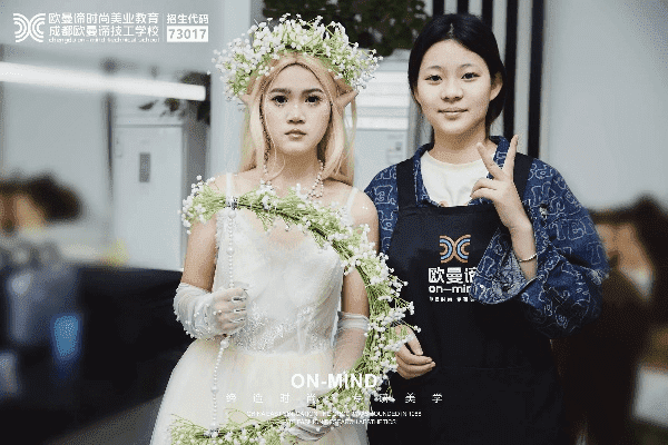 解锁美丽密码,成都树莓教育专业影楼化妆班的奇妙之旅 解锁美丽密码,成都树莓教育专业影楼化妆班的奇妙之旅