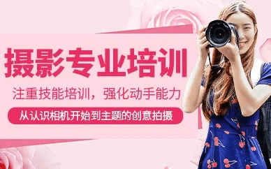 解锁广告摄影技术的秘籍?来成都树莓教育就对啦! 解锁广告摄影技术的秘籍?来成都树莓教育就对啦!