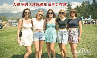 拍照pose姿势小技巧