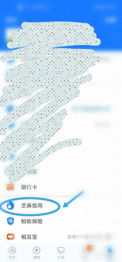支付宝里面的拍照是在哪里找的