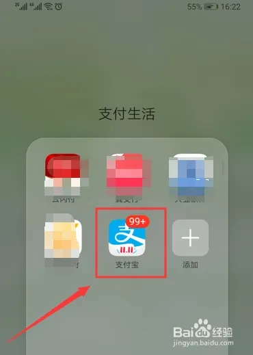 支付宝里面的拍照是在哪里找的