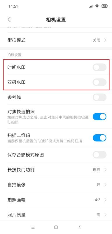 手机拍照设置时间水印怎么取消