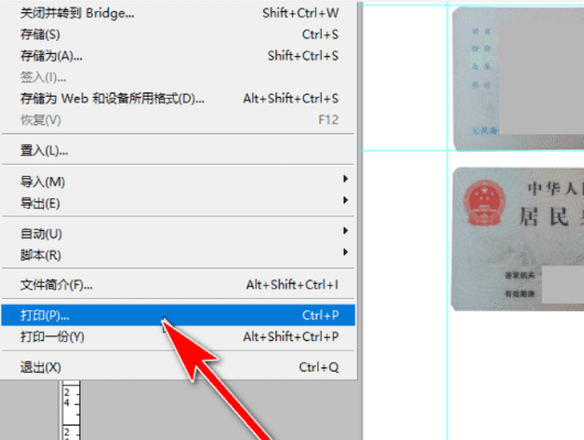 拍照文件怎么打印清晰
